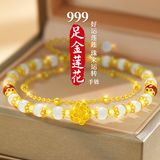 礼意久久白玉黄金莲花手链女款2026新款女生生日礼物女士老婆妈妈实用高级