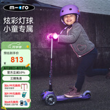 micro迈古micro儿童滑板车2-3-5岁宝宝溜溜车小孩男女滑步车踏板车童车 【魔力款-紫色LED】身高85-110CM