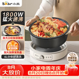 小熊（Bear）电火锅 火锅专用锅家用5-8人适用分体式可拆洗多功能涮肉电煮锅火锅锅6L大容量 F60K1