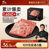 锋味派黑猪午餐肉原味316g/8片独立包装儿童早餐方便速食火腿肠香肠零食
