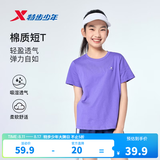 特步（XTEP）儿童夏季短袖童装针织衫短T男女童透气速干运动纯棉吸汗休闲T恤 靛蓝紫 【六边形-纯棉吸汗】 160 cm