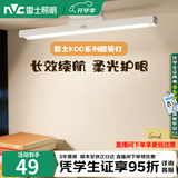 雷士（NVC） 橱柜灯酷毙灯宿舍LED学生充电台灯磁吸阅读灯衣柜婴儿喂奶灯夜灯 【KOO】7W-2000mAH-35小时续航