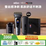 博朗全新NEVO无界配智能清洁中心配旅行充电仓便携无忧 电动刮胡刀往复式送老公男朋友生日礼物