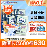 包大人（Dr.P）干爽舒适成人纸尿裤基础型M80片(腰围:70-110cm)老年人产妇尿不湿