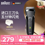 博朗（BRAUN）剃须刀往复式电动刮胡刀便携快充经典3系生日礼物男七夕情人节礼物 经典升级款