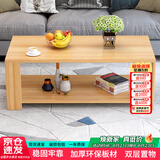 雅美乐茶几客厅简约木质小户型双层简装茶几桌 浅胡桃100*50 Y1422