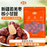 金唐若羌枣300g 新疆特产 小红枣 休闲零食 泡茶煲汤煮粥