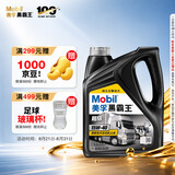 美孚（Mobil）美孚黑霸王超级 柴机油 15W-40 CI-4级 4L重载长换油车队长途保养