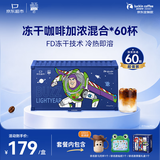 瑞幸咖啡&京东玩具总动员定制款冻干加浓混合2.3g*60颗马克杯贴纸外盒