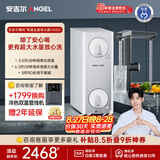 安吉尔哪吒高速全厨净水器1400G家用净水器8年长效RO膜反渗透厨下式净水机J3780-ROC186