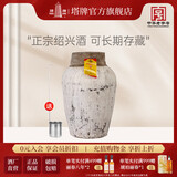 塔牌绍兴黄酒 老酒10kg坛装20斤 15度清爽半甜型手工花雕酒 含酒吊 10L 1坛