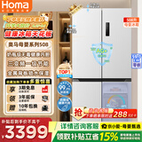 奥马（Homa）508升十字对开门家用母婴冰箱大容量超薄嵌入式一级能效三变频风冷无霜四开门国家补贴以旧换新