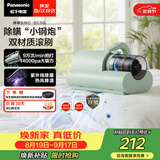 松下（Panasonic）【清洁神器】除螨仪床上高温杀菌吸尘器三合一大吸力床宝吸猫毛除螨虫紫外线杀菌热烘除湿MC-DC5G