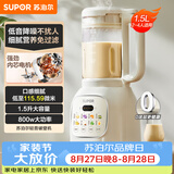 苏泊尔（SUPOR）降噪破壁机豆浆机1.5L大容量自清洁辅食料理机碎冰榨汁机早餐机 SPT202S