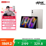 联想（Lenovo）小新PadPro GT 11.1英寸办公学习游戏AI平板电脑3.2K超清大屏骁龙8Gen3国家补贴8+256G白