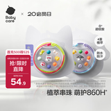 babycare精油手环手链项链户外串珠情侣闺蜜手环可爱4条装
