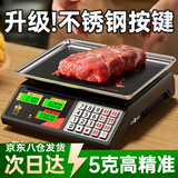 至尊（ZHIZUN）正品品牌称货电子秤做生意用商用秤摆摊称卖菜30kg计价秤
