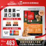 Orijen渴望猫粮 成猫幼猫 全价通用无谷原味鸡肉进口1.8kg*2效期27/5