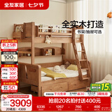 全友（QUANU）家居多功能儿童房实木储物床卧室上下双层高低子母小孩床带护栏 【直梯款 | 橡胶木】单上下床+书架+底抽*2+床垫 1.35x1.9米
