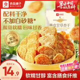 良品铺子陈皮甘草杏干252g水果果干甘草杏肉干果脯蜜饯杏子办公室休闲零食