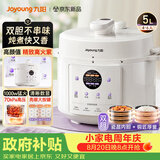 九阳（Joyoung）【价保618】5L大容量4-5人瓷晶内胆电压力锅压力煲智能电高压锅智能预约电饭锅Y-50C10