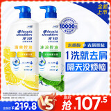 海飞丝去屑洗发水男士女士清爽去油1KG+薄荷1KG洗发露洗头膏控油
