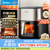 美的（Midea）空气炸锅可视实用烘焙大容量 家用多功能烘焙蒸烤一体机 上下双热源金属内腔智能免翻面KZC6054