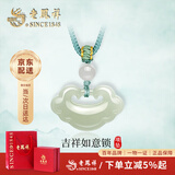 老凤祥和田玉吊坠如意平安锁晴水玉石编绳项链女朋友生日礼物 【京速达】如意锁和田玉项链-绿绳款