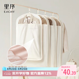 EACHY衣服防尘罩挂式家用大衣防尘袋遮灰尘衣架皮草貂皮西装-杏中款