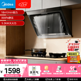 美的（Midea）抽吸排油烟机侧吸式家用抽油烟机 燃气灶具 5.2kW猛火灶J30+A5天然气【套装商品】