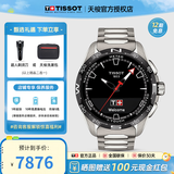 天梭（TISSOT）【官方授权店】 瑞士手表 新品腾智无界系列太阳能多功能智能腕表 黄晓明同款T121.420.44.051.00