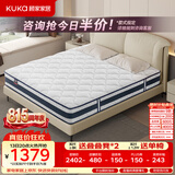 顾家家居（KUKA）乳胶床垫席梦思独袋弹簧床垫M0001L梦想垫 卷装版 1.8*2.0