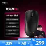 VGN 蜻蜓F1 V5 有线/无线轻量化鼠标 游戏电竞办公长续航对称手型万金油模具 电竞推荐 蜻蜓F1 V5 Turbo+ 黑金
