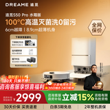追觅【咨询直降700】S50Pro/S60Pro/S60甄选扫地机器人滚筒扫拖一体机自清洁热水洗 【咨询享底价】S50 Pro水箱版