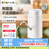 小熊（Bear）抽水器桶装水饮水机压水器电动取水器矿泉水自动上水器YSJ-D05U2