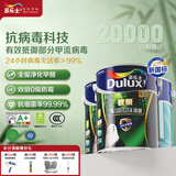 多乐士（Dulux）乳胶漆致悦竹炭抗甲醛抗病毒净味无添加全效墙漆A740S白色套装15L