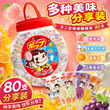 不二家混合口味棒棒糖安全纸棒糖果礼物水果味乳酸牛奶味混合味糖果 【混合口味】491克桶(80支)