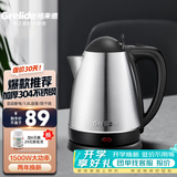 格来德（Grelide）烧水壶酒店宾馆电热水壶304不锈钢电水壶小型热水壶家用煮水壶开水壶自动断电防干烧可烧水泡茶壶 1.8L -1805S酒店家商两用（热销推荐）