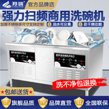 羚珑超声波洗碗机商用洗菜机全自动刷碗机大容量酒店饭店食堂学校快餐火锅店刷碗大型小龙虾海鲜清洗机 0.6米 标准款【定时防干烧】