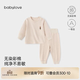 babylove男女宝宝内衣套装春秋季彩棉分体家居服婴幼儿纯色睡衣两件套