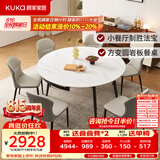 顾家家居（KUKA）现代简约岩板家用餐桌椅组合DS7209T 哑光餐桌+蝴蝶灰椅*6 1.35米