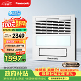 松下（Panasonic）风暖浴霸 暖风照明排气一体 通用暖风机 暖风机浴室 FV-JDBNKL1