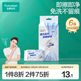 全棉时代（PurCotton）衣物清洁湿巾 6抽*6包免水洗去污干洗清洗衣剂湿纸巾便携擦鞋洁净