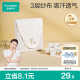 全棉时代婴儿隔汗巾纱布吸汗儿童宝宝开学幼儿园纯棉垫背小熊小鹿小猫3条