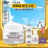 科颜氏（Kiehl's）全新第三代高保湿面霜50ml补水保湿滋润护肤品生日礼物送女友