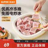 苏泊尔（SUPOR）炒冰机炒酸奶机冰淇淋机316L家用儿童自制diy免插电炒冰板 316L免插电炒冰机