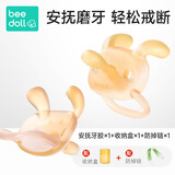 beedoll宝宝安抚牙胶婴幼儿磨牙棒防吃手戒安抚奶嘴牙胶口欲期玩具摩卡棕