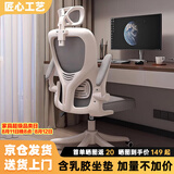 汤能优品电脑椅家用人体工学椅子办公椅靠背学生学习椅写字书房电竞游戏椅 【高配版】白灰乳胶+头枕+3级杆