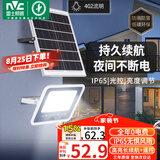 雷士（NVC）太阳能户外照明灯室外庭院灯路灯投光灯光控遥控402lm+约25m²