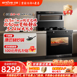 亿田D6ZK集成灶蒸烤一体家用蒸箱烤箱黑色变频集成灶一体式集成灶家用一体灶大吸力油烟机燃气灶一体机 蒸烤一体 （直流变频） 左排烟 天然气12T